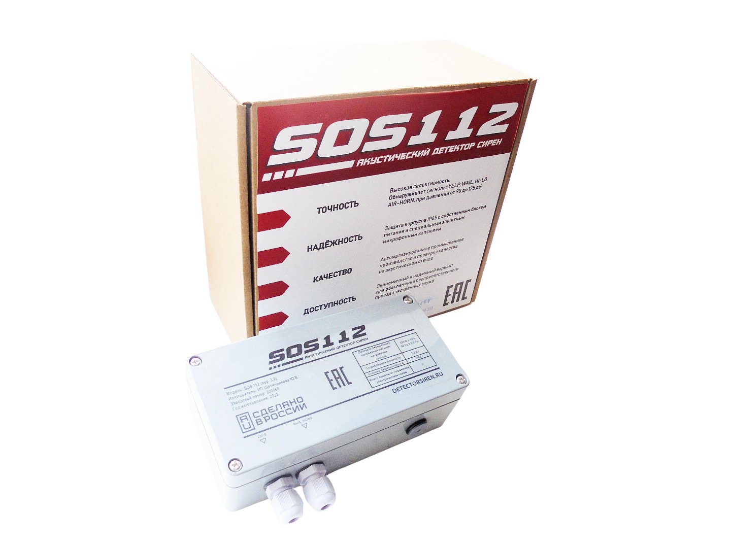 Акустический детектор сирен экстренных служб SOS112 V3.2